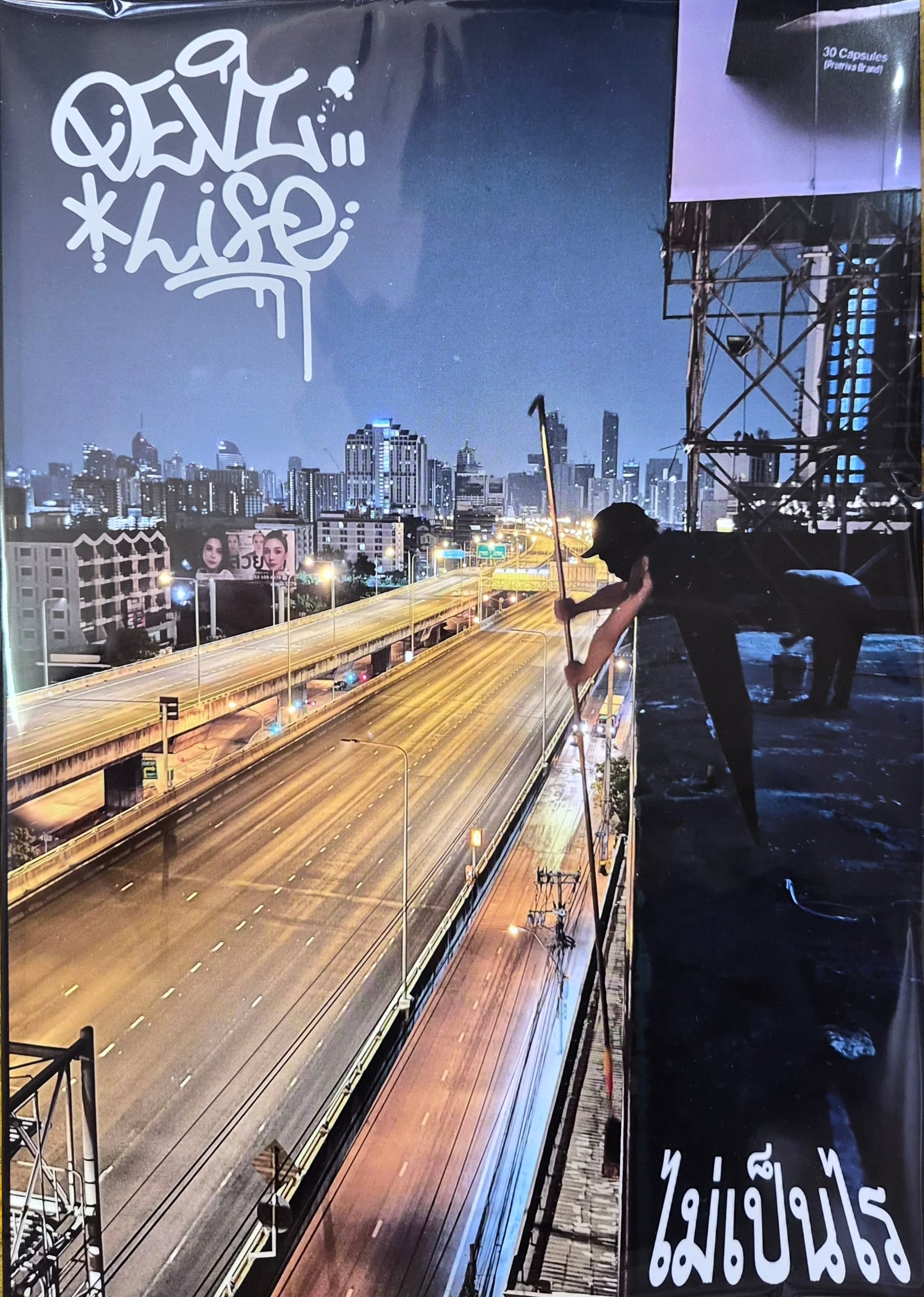 Devil Life Maipenrai